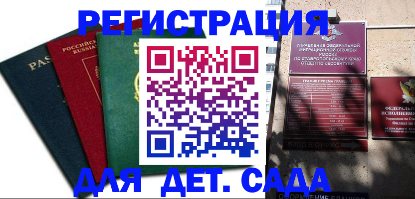 прописка поиск в Дубовке