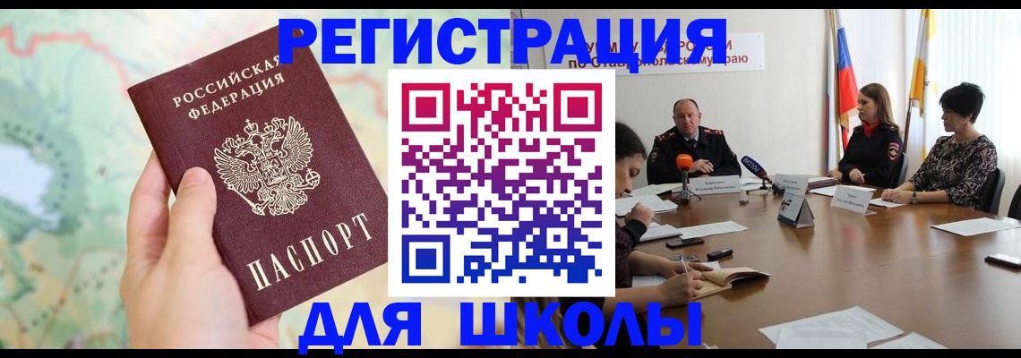 прописка поиск в Дубовке