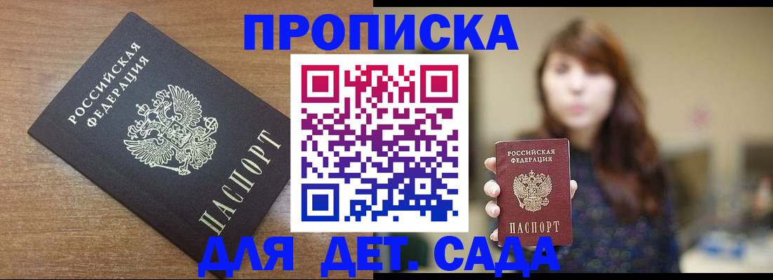 прописка поиск в Дубовке