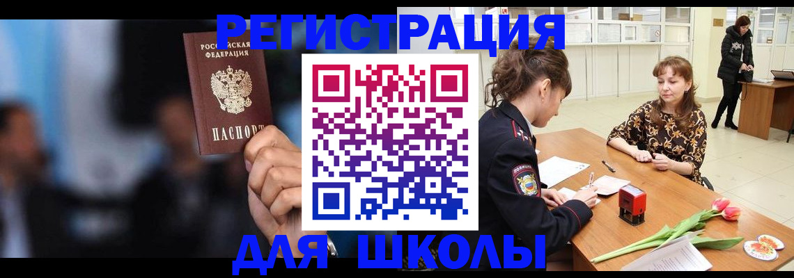 временная регистрация для всех в Дубовке