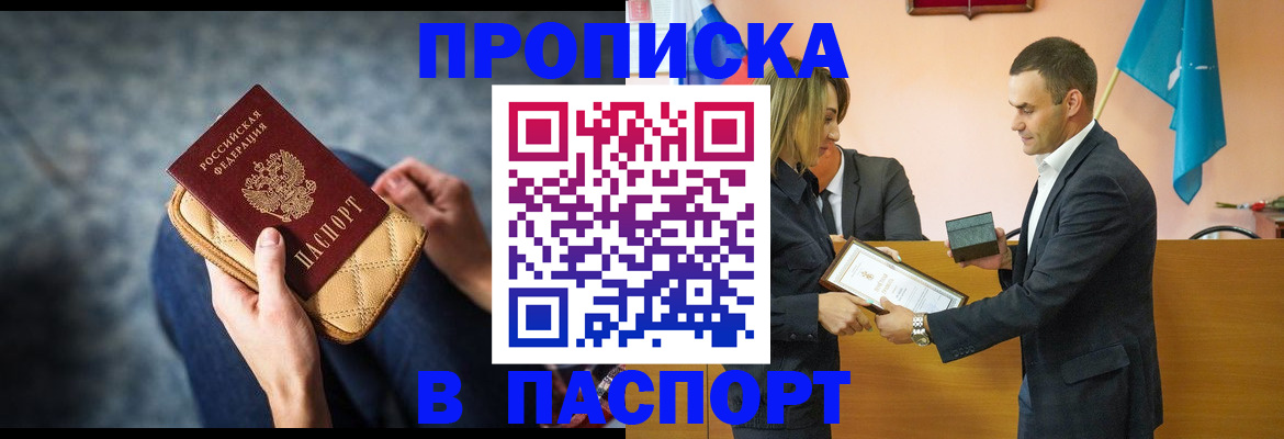 временная регистрация гарантия в Дубовке