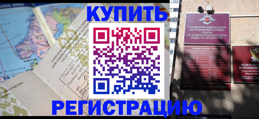 прописка паспорт в Дубовке