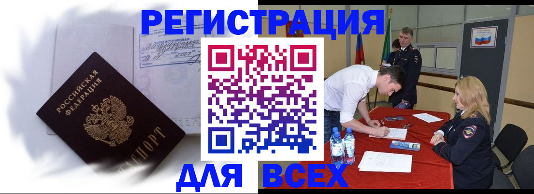 временная регистрация надежно в Дубовке