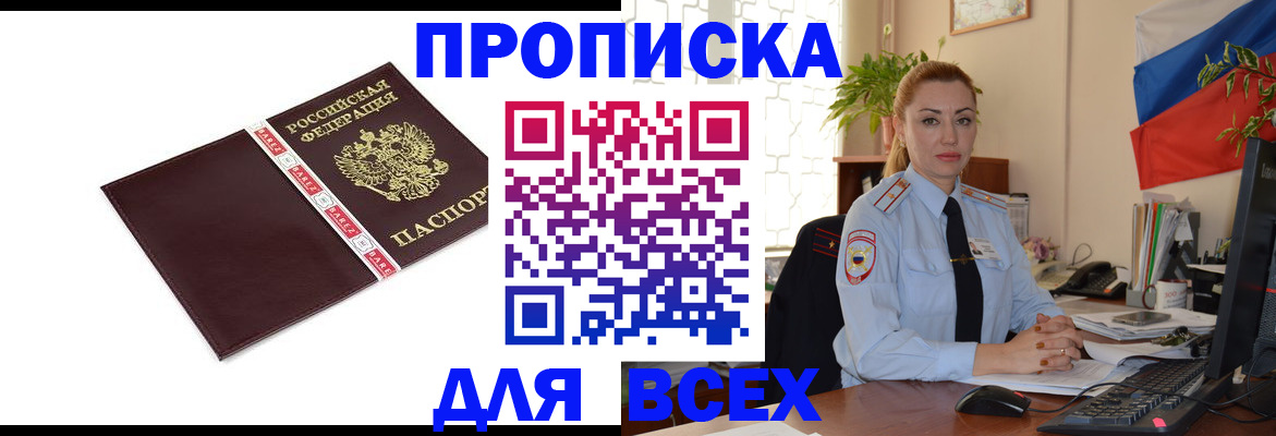 временная регистрация купить в Дубовке