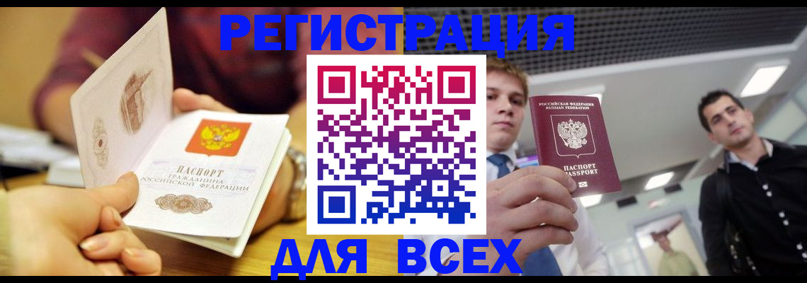 временная прописка в Дубовке