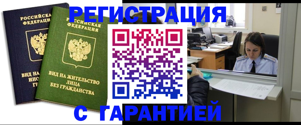 временная регистрация недорого в Дубовке