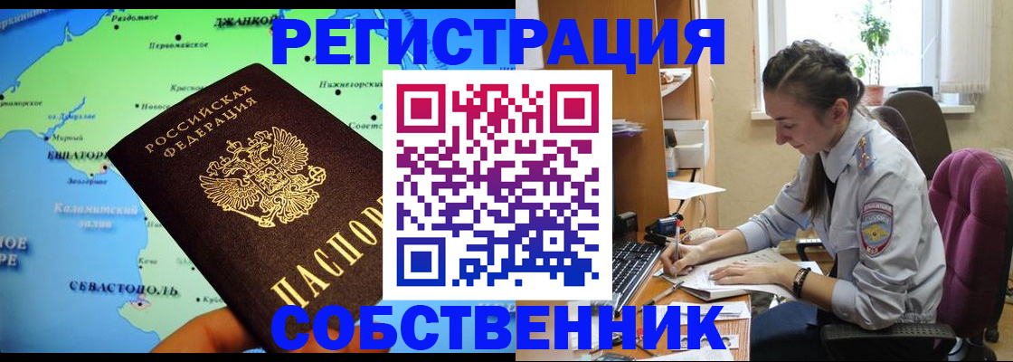 регистрация в Дубовке