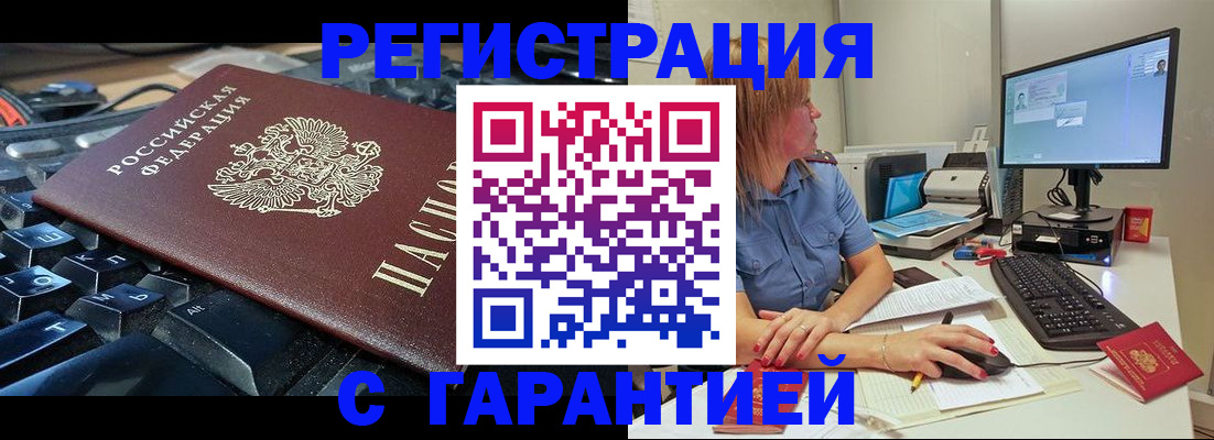 временная регистрация 2025 в Дубовке