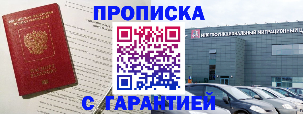 прописка поиск в Дубовке