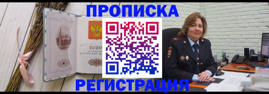 прописка гарантия в Дубовке